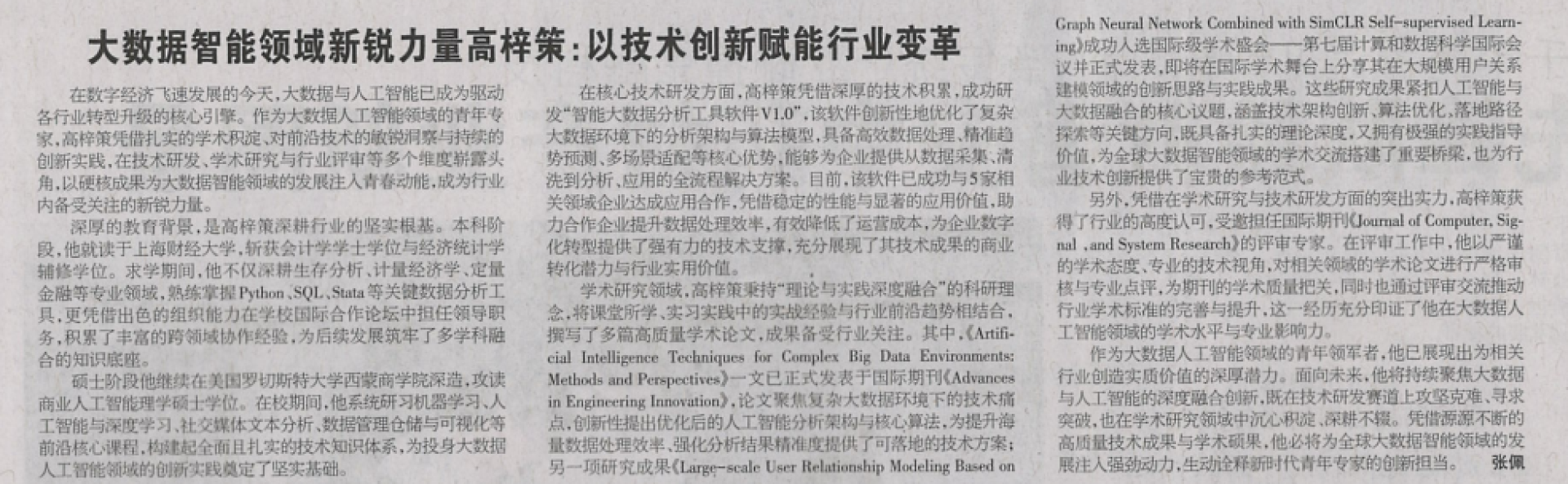 Noble Technology Awards Winner - Big Data Scientist (Finance Focus) gallery